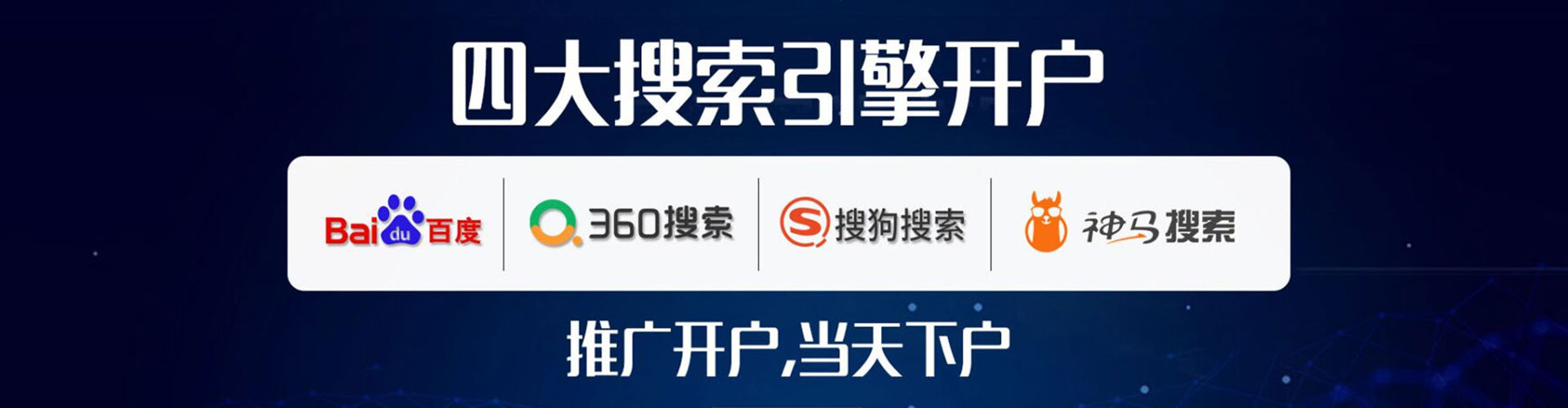 漾濞sem托管